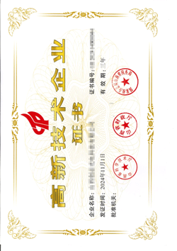 High-tech Enterprise Certificate
